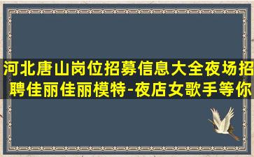信阳酒吧招聘